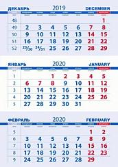 Календарные блоки,  офсет ПСП голубые 2020 резанные (100шт)